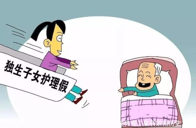  「子女」独生子女迎来好消息,老人生病,子女不用再为难了！