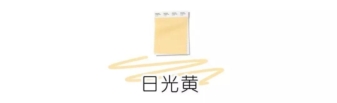 『新时尚』春夏新时尚有点养眼,韭菜葱绿和日光黄,看得眼睛似乎在做spa