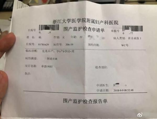 因一条不牵狗绳的狗 杭州一网红与孕妇发生冲突致其先兆早产