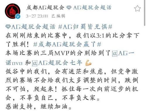  『VG』AG3：1拿下VG，一次失败代表了什么，网友：七年五杀太帅！