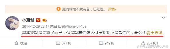 生病住院惨被结婚，但林更新还是想让人哈哈哈~