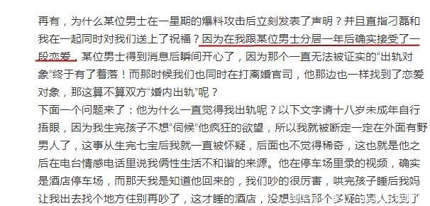 何洁自曝离婚前有新欢, 张馨予称知道实情, 网友 塑料姐妹情