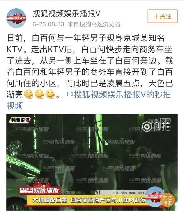 白百合工作室发声明维权:该男子只是公司刚签约艺人