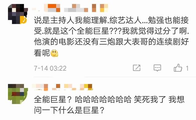 杜海涛餐厅7人腹泻就医，质疑顾客敲诈，隐形富豪烂口碑被骂惨!