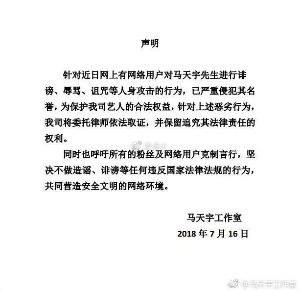 马天宇工作室社声明斥责无良网友，新港姐20强出炉!