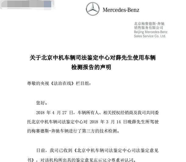 失控奔驰车官方鉴定结果出炉, 事件背后的真相已经浮出水面