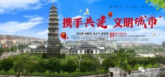 2018枣庄滕州市事业单位招聘考试总成绩公告