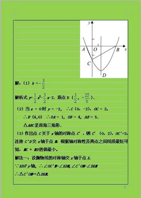 中考数学试卷第25题与二次函数有关,此类题目一般都是压轴题 - 行者 - wangkeqin 的博客 中考数学试卷第25题与二次函数有关,此类题目一般都是压轴题 - 行者 - wangkeqin 的博客