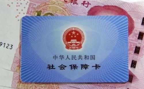  「医保」职工社医保已交9年，但因为身体不好不能继续上班，能转