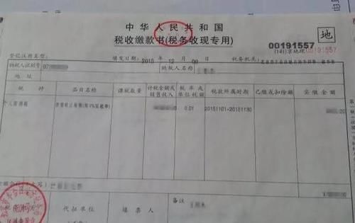  「契税发票」以前买房不知道，原来这三张纸这么重要，差点扔了！