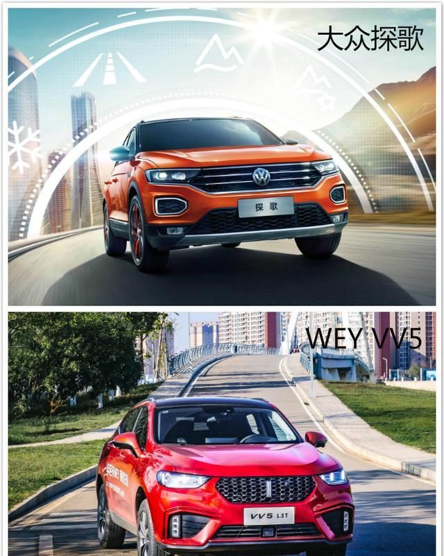  『大众探歌』探歌与WEY VV5谁更值？这两款车均试驾之后，我说出了真相！