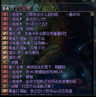 DNF:贴吧再现自爆开车,奶妈不服网友评论自爆