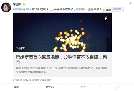 唐嫣罗晋分手谣言不攻自破！婚期已定11月，杨幂：坐等喝喜酒