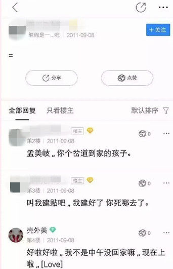 曝孟美岐13岁找一夜情？乐华公司发声明疑似回应