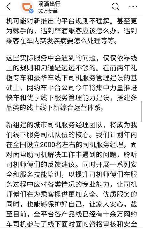 这次滴滴司机的春天真的来了！