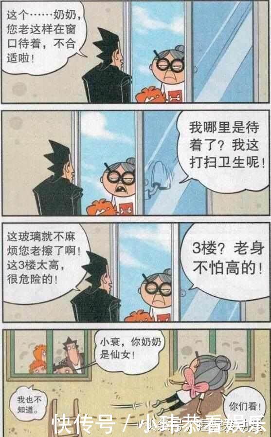 阿衰漫画 阿衰给了两个大头鬼, 制造一个巅峰对决的机会