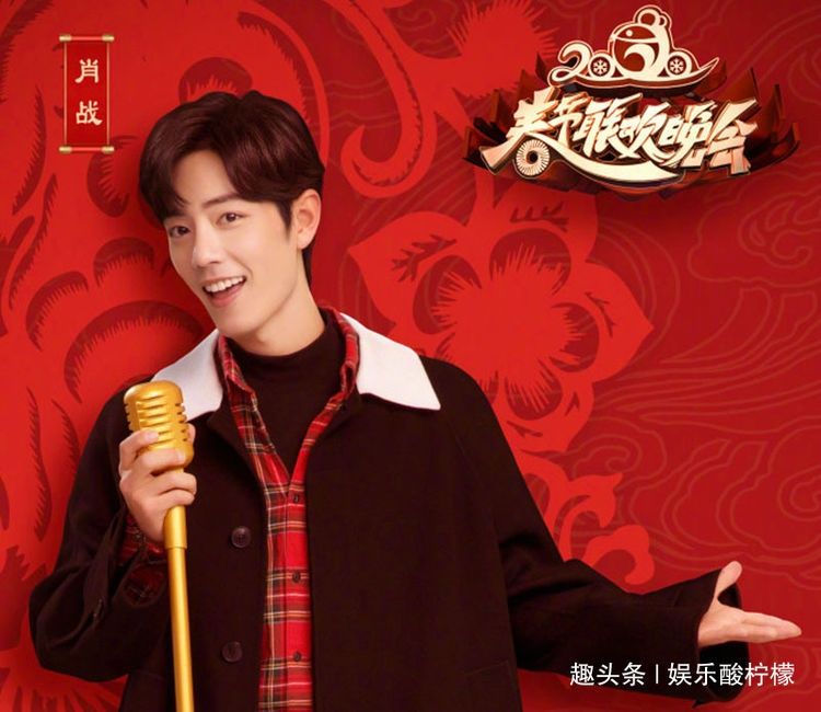 杨紫关晓彤春晚北京