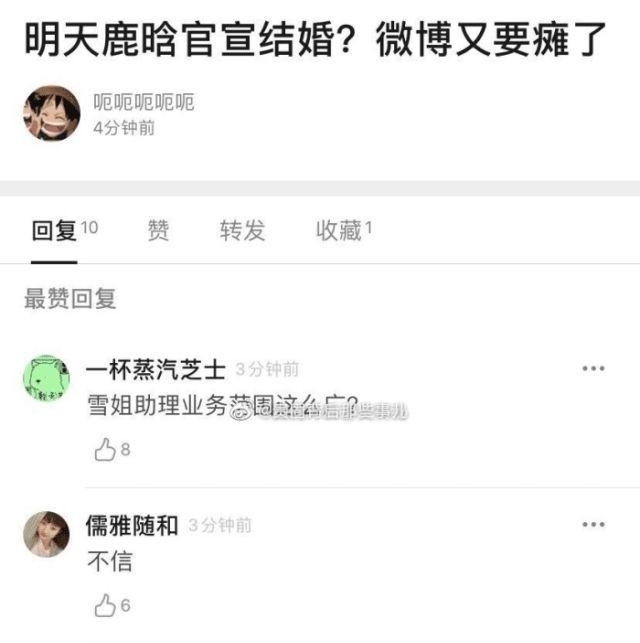 关晓彤鹿晗领