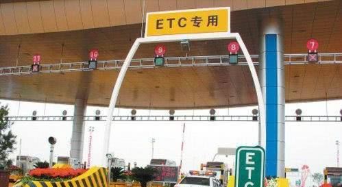  【停止】ETC再现大动作！交通部停止储值卡发行，或将仅支持第三