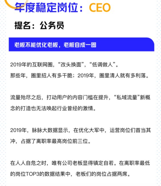  「经济」2020中国职场年度趋势：温暖经济兴起