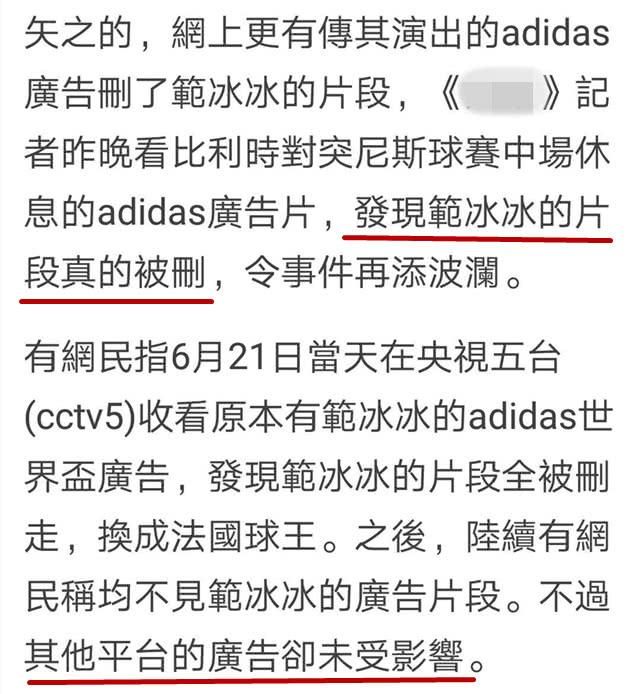 港媒曝范冰冰或遭央视封杀，范冰冰最新代言照暴露情况属实