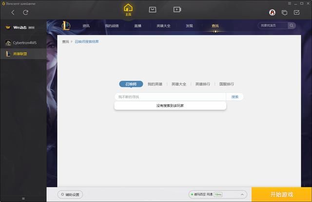 最强王者真的就是王者吗？官总请演员实锤疑似曝光引发网友热议