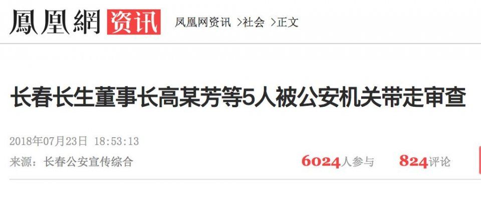 “疫苗”问题刷爆朋友圈!原来国外也有类似事件，看老外是怎么做