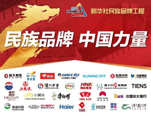 欧盟批准中企收购欧洲家电巨头Gorenje