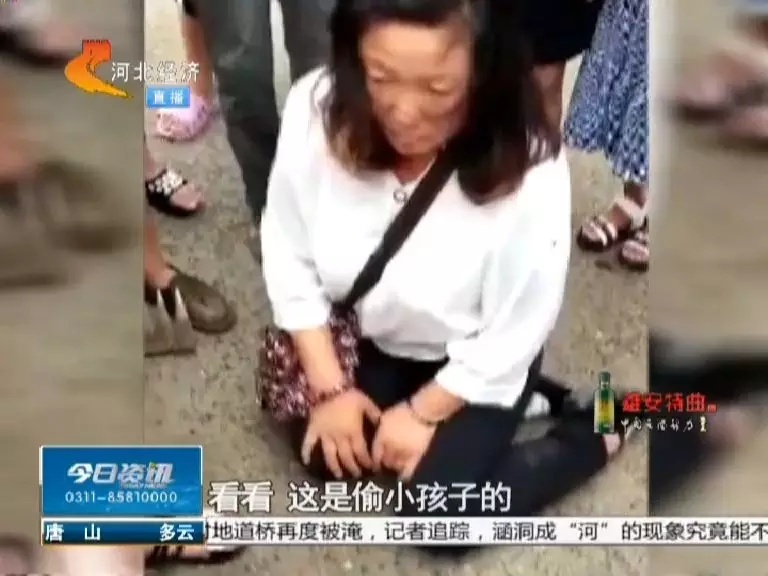 河北这个地方爆出偷孩子新闻,事情真相是...
