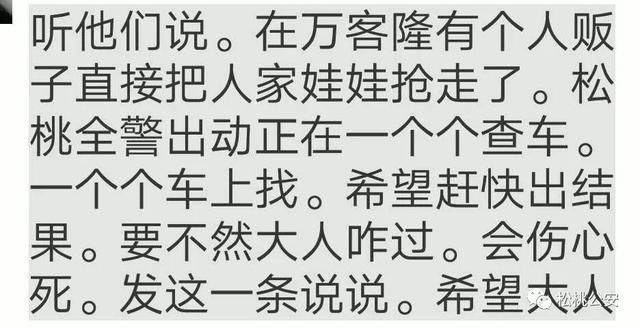 纯属谣言!真相在这里