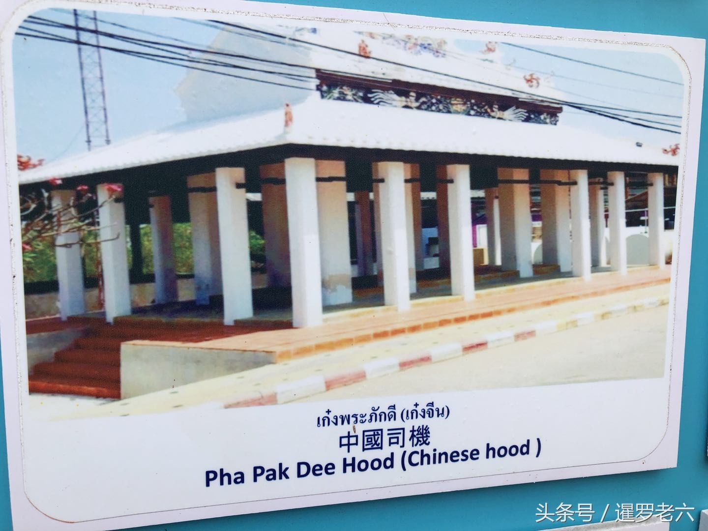 泰国景区的中文翻译有点“雷人”!中国司机、宇宙洞穴到底是啥?