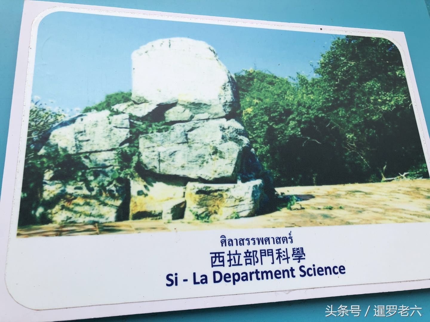 泰国景区的中文翻译有点“雷人”!中国司机、宇宙洞穴到底是啥?