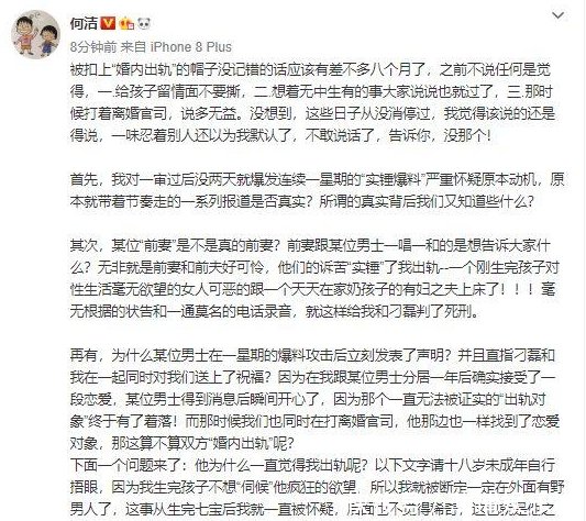 她面对婚内出轨传闻8个月，今凌晨发文公开事实，网友：承受太多