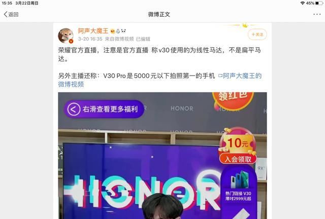 「淋漓尽致」缺点被小米嘲讽的淋漓尽致,荣耀手机却跟消费者玩起了“躲猫猫”