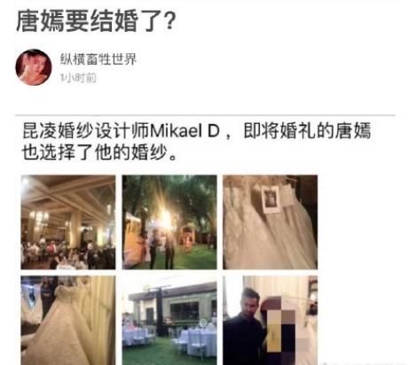 曝唐嫣罗晋将结婚是真的吗？两人均未回应但网友评论都在祝福