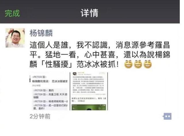 范冰冰没被抓？知名人士爆料：虽然她没事，但是她公司的人没跑掉