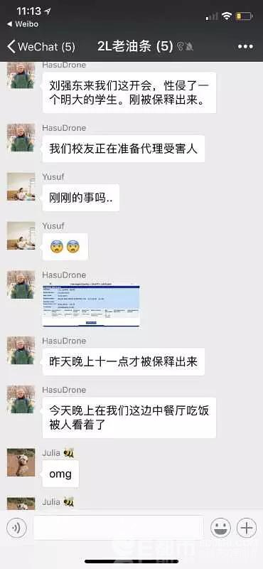 刘强东性侵案在美入狱真的假的 刘强东明尼苏达州性侵女大学生京