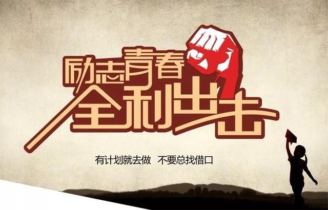 【生不逢时】即使生不逢时，你人生最坏的结果，也只是大器晚成，早安！