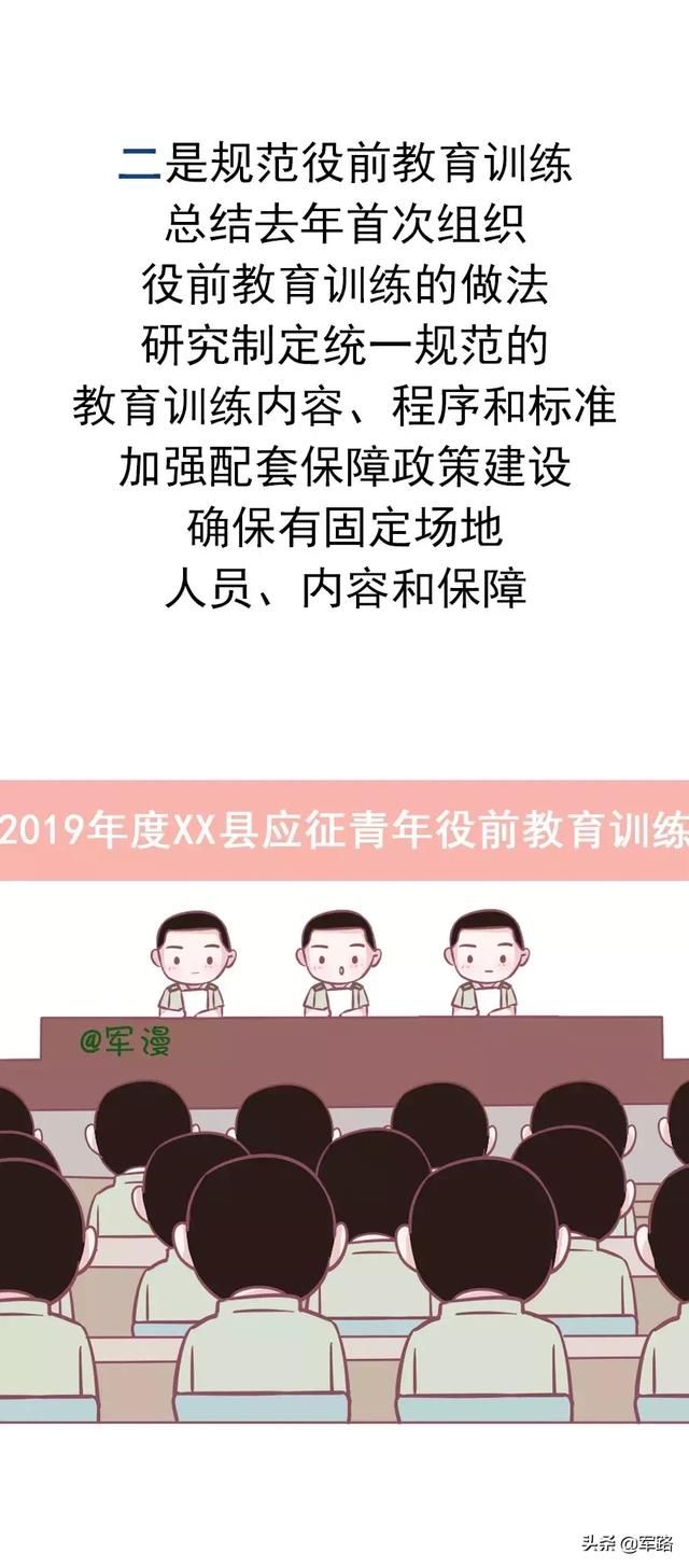 2019年征兵改革！4大方面12条重大走向！