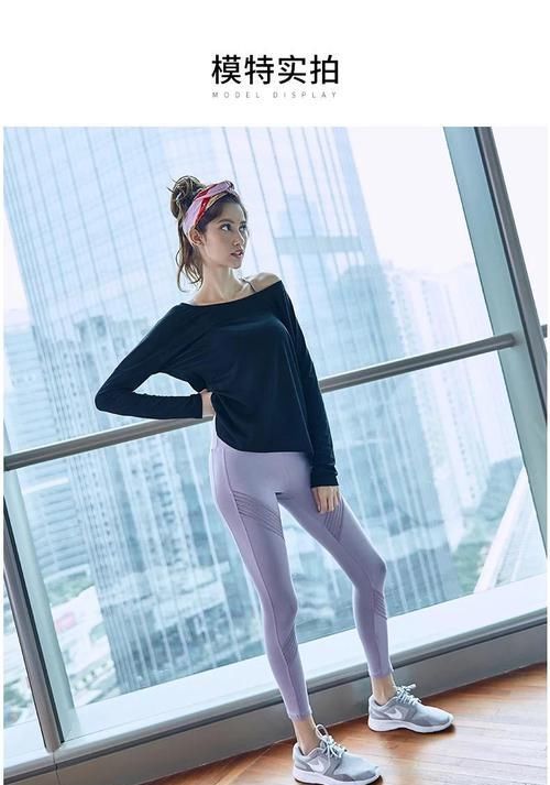 # 健美裤#运动风格尽显不一样的女人味,宽松的运动服搭配上紧身的健美裤