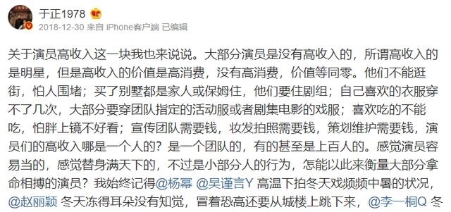 降薪@宁可不拍戏也不降薪?影视大佬怒斥:有些演员的表演就值500块