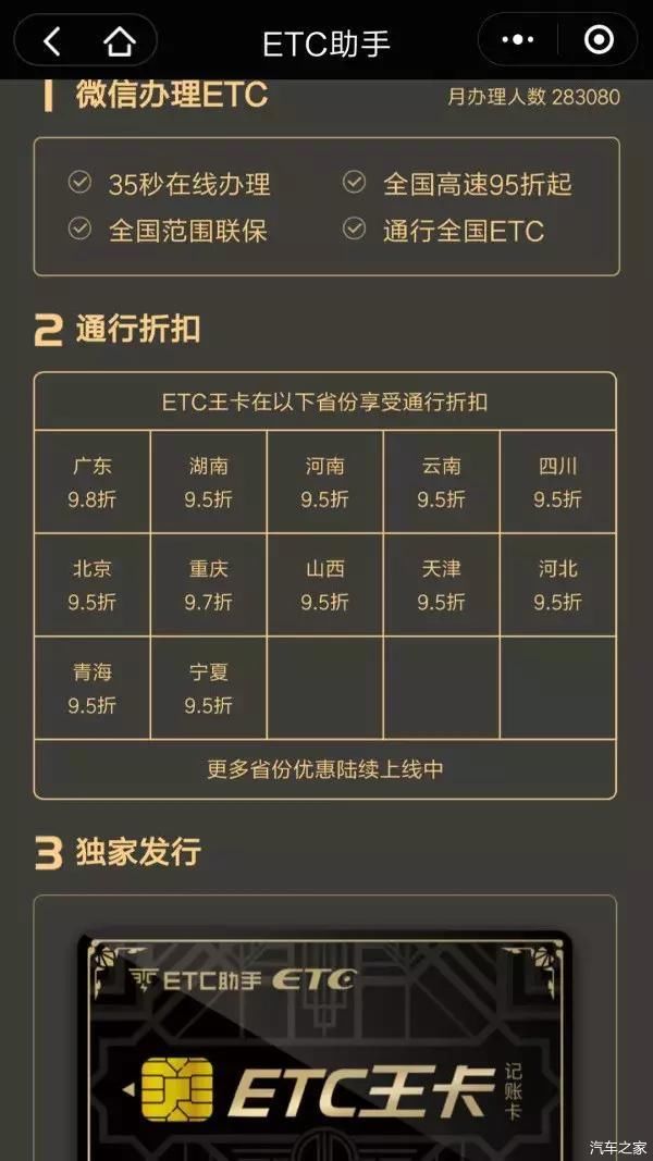 2020年没有ETC就上不了高速？众多办理点又应该怎么选