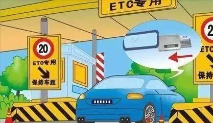 请注意！明年过节，车辆不装ETC走高速不再免费