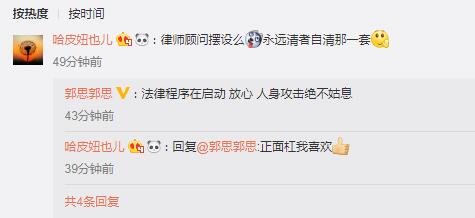 孙俪经纪人怒了:敬告"爆料者"和恶意传播者请自律 已启动法律程