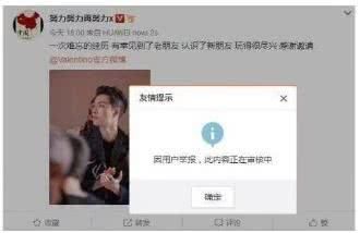 张艺兴在微博中打广告被举报？证实后才发现是场闹剧！