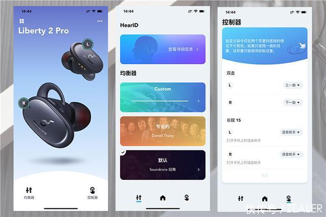 「充电线」声阔 Liberty 2 pro 真无线 TWS 蓝牙耳机怎么样,来看看实际体验