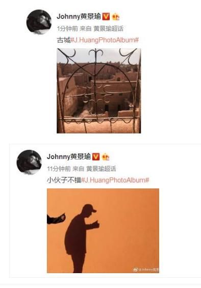 黄景瑜连发数十条微博,护鲸团已疯,网友:你是被盗号了麽!