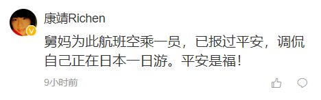  #驾驶舱#上海飞加拿大客机迫降东京机场！万米高空驾驶舱玻璃突