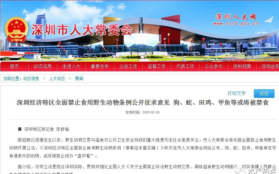  「龟鳖养殖」甲鱼也不能吃了？全面“禁野”也需要明确边界