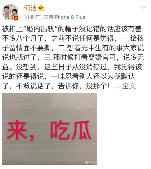 娱乐早报｜何洁公布与刁磊恋情否认出过轨 佟丽娅生日陈思诚秀恩